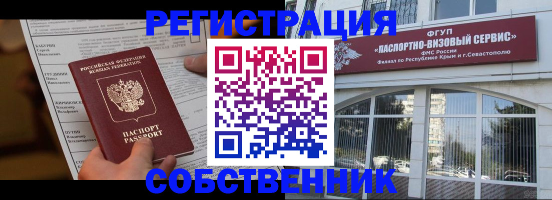 прописка для кредита в Мурманске