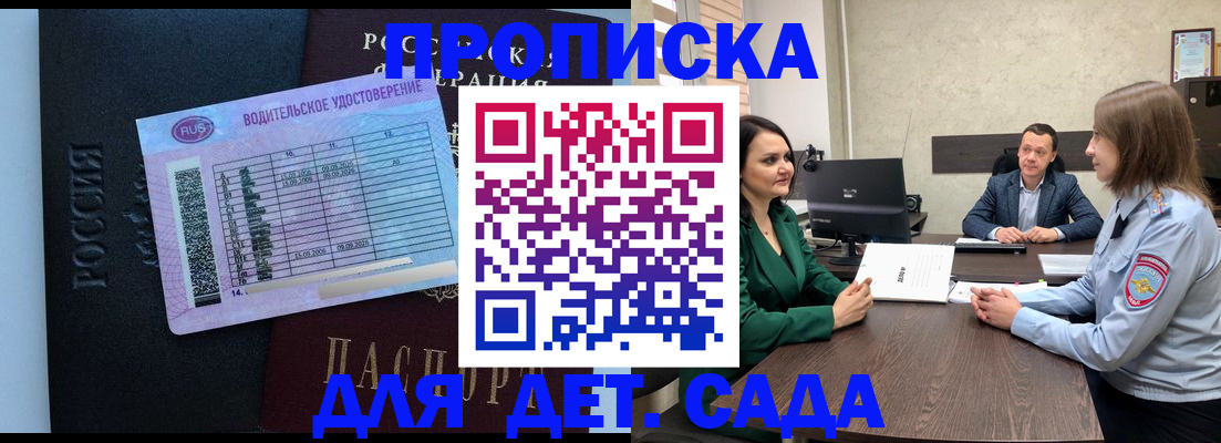 миграционный учет в Мурманске