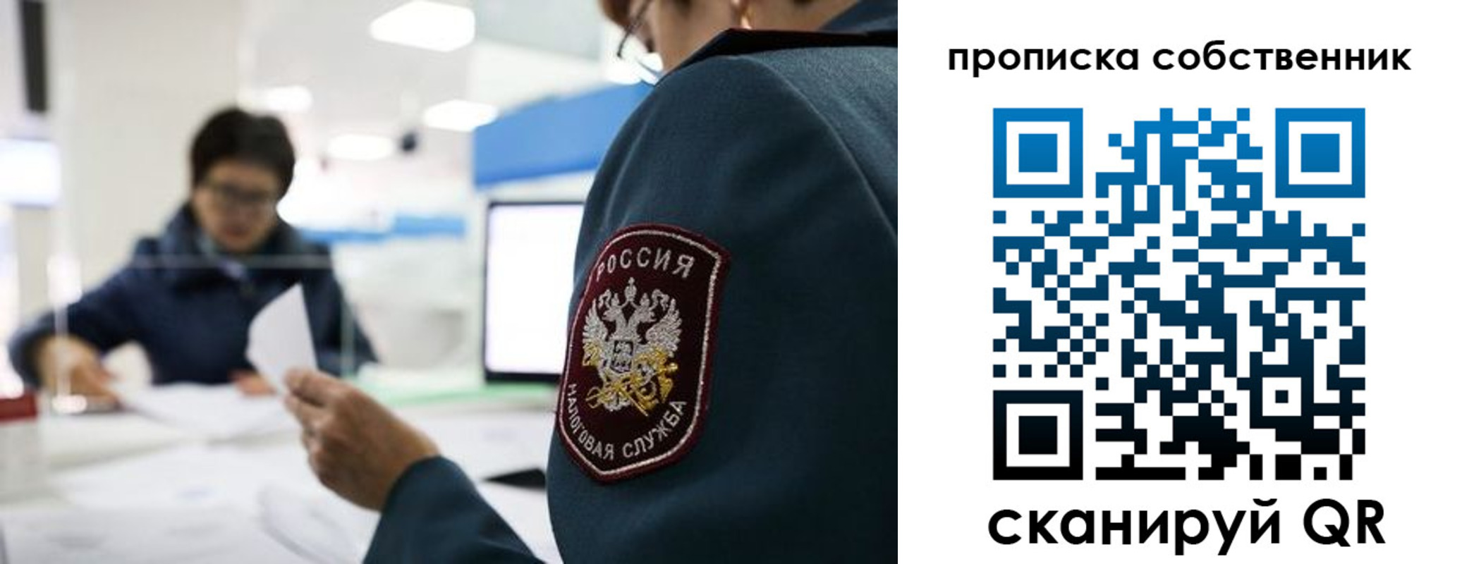 временная регистрация недорого в Мурманске
