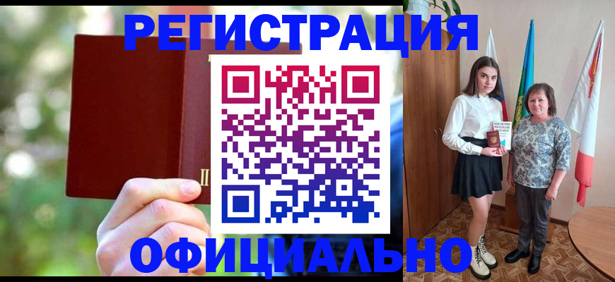 прописка в квартире в Мурманске