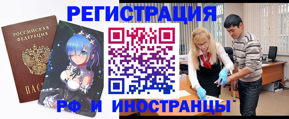 временная регистрация адрес в Мурманске
